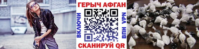 ГЕРОИН герыч  Райчихинск 