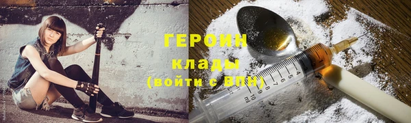 героин Абдулино