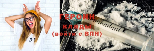 героин Абдулино