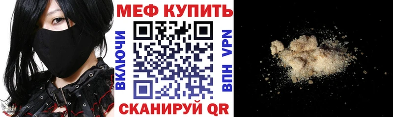 Мефедрон VHQ  Райчихинск 